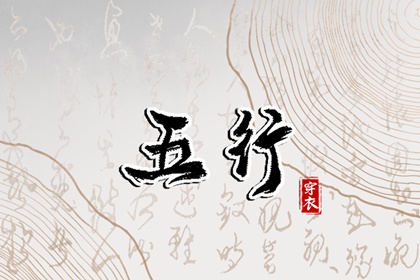 择吉老皇历 开业择吉日 结婚择吉日