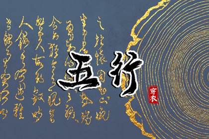 择吉日 择吉老皇历 择吉老黄历皇历